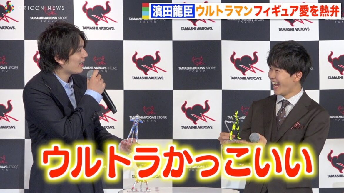 濱田龍臣、プロ目線の強すぎる“ウルトラマン愛”を熱弁　鈴木福が思わずツッコミ！？　『TAMASHII NATIONS STORE TOKYO』リニューアルオープンセレモニー