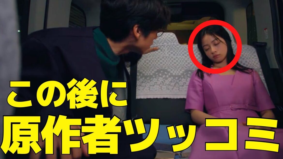 【王様に捧ぐ薬指】橋本環奈「綾華」の”ある行動“に原作者がツッコんだ理由！SNSでも話題に！