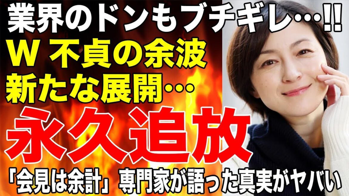 「和田アキ子以上の業界のドンを敵に回した」広末涼子のW不倫で鳥羽周作ともども芸能界永久追放か！？「キャンドルさん会見は余計だった」専門家が語った真実がヤバすぎる…！！