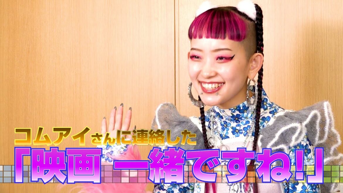 水曜日のカンパネラ・詩羽、コムアイと同作品に出演！“水カン”新旧ボーカルで共演！　映画『アイスクリームフィーバー』キャストインタビュー