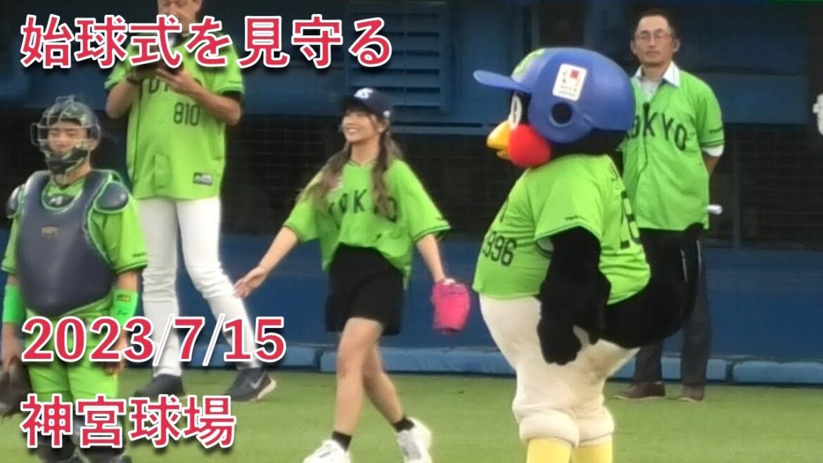 つば九郎、「ばんばんざい」の流那(るな)さんの始球式を見守る 2023/7/15