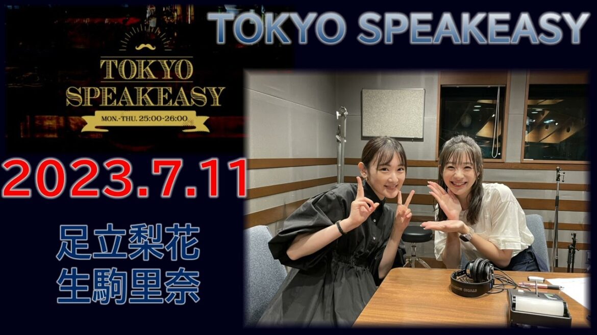 20230711　TOKYOSPEAKEASY　足立梨花　生駒里奈