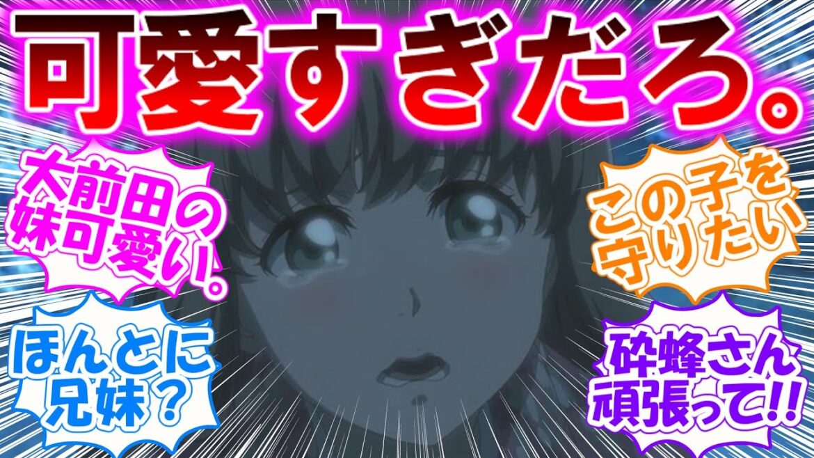大前田の妹ちゃん可愛すぎない？【BLEACH 千年血戦篇-訣別譚-】この子のお兄ちゃんになりたいと思った第15話視聴者の反応集【実況・感想まとめ】