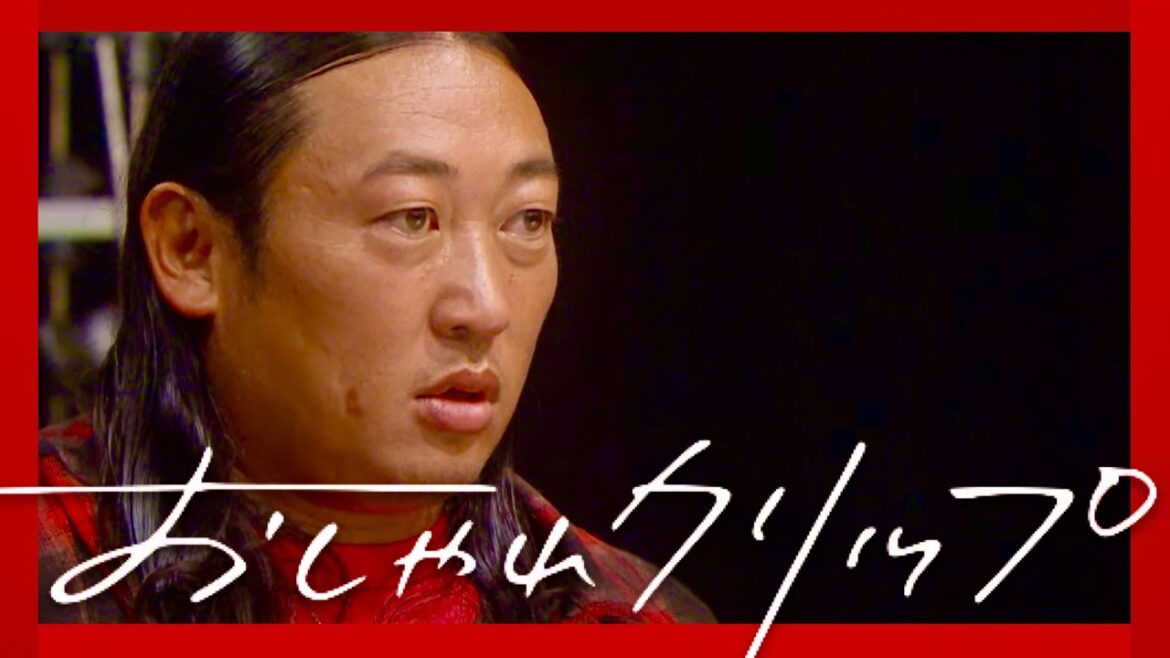 おしゃれクリップ【7月16日放送/ロバート秋山】