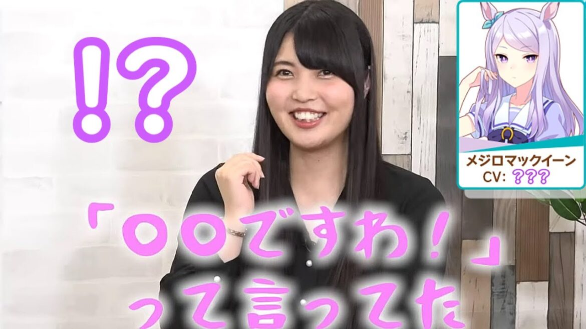 ウマキャストの「オーディションで誰娘を受けていたか？」集【ウマ娘】