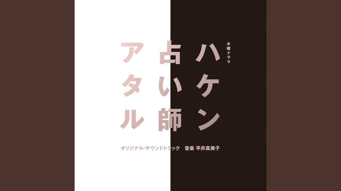アタル