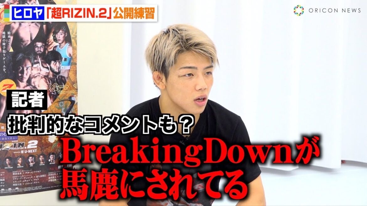 【超RIZIN2】“朝倉未来の弟子”ヒロヤ、アンチからの批判の声に苦言「全部ひっくり返してやる」公開練習で強烈キック