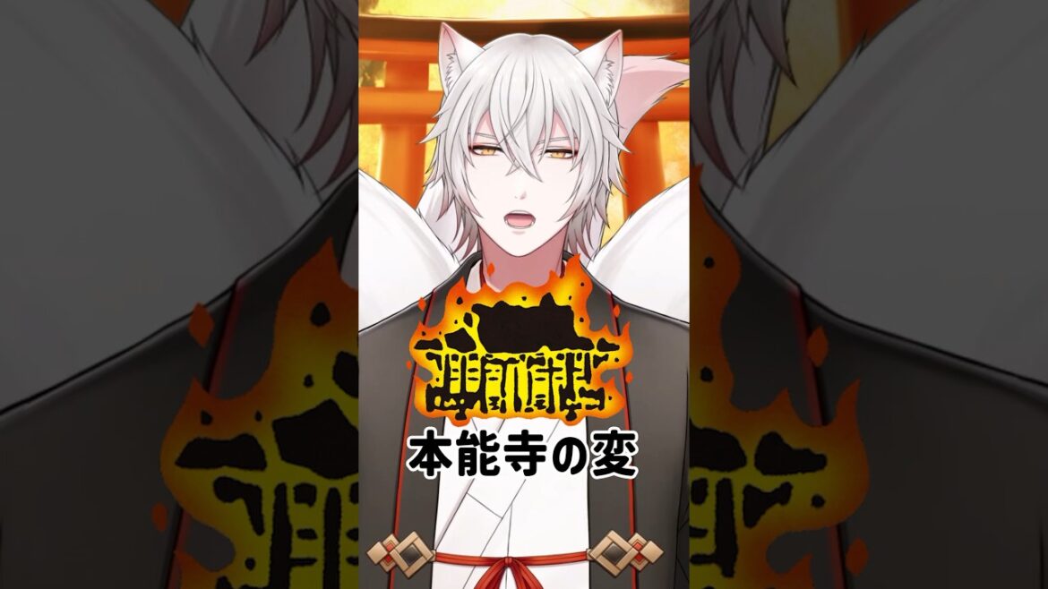 【どうする家康】本能寺の変の黒幕は誰だ！？  #shorts