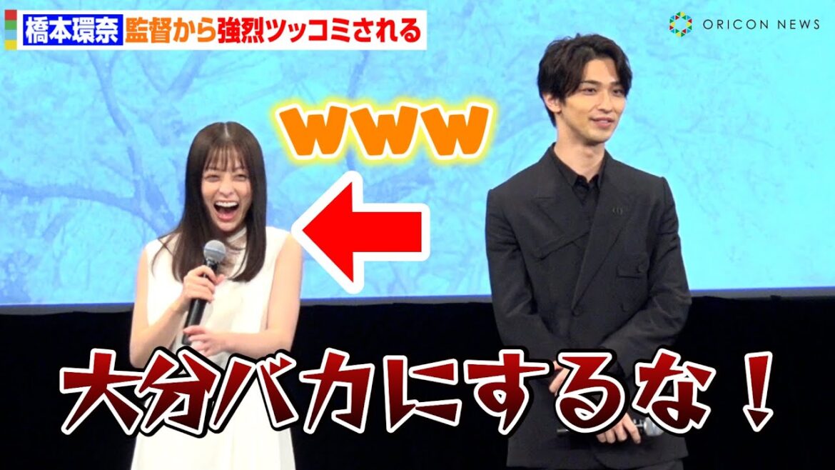 橋本環奈、強烈ツッコみをされ大爆笑！横浜流星＆佐藤浩市も登壇　映画『春に散る』完成披露試写会舞台挨拶
