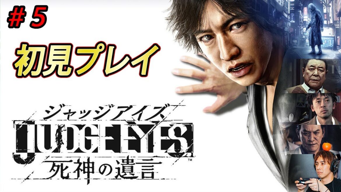 【ジャッジアイズ：死神の遺言】木村拓哉が主人公のアクションゲーム初見プレイ＃５【サラトーク】