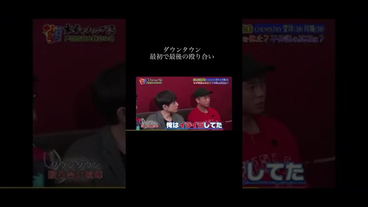 ダウンタウン#浜田雅功#松本人志#ダウンタウンなうオリジナル楽曲 – まつはま – ( •̀֊•́ ) ̖́- ダウンタウン#浜田雅功#松本人志#ダウンタウンなうオリジナル楽曲 - まつはま - ( •̀֊•́ ) ̖́-