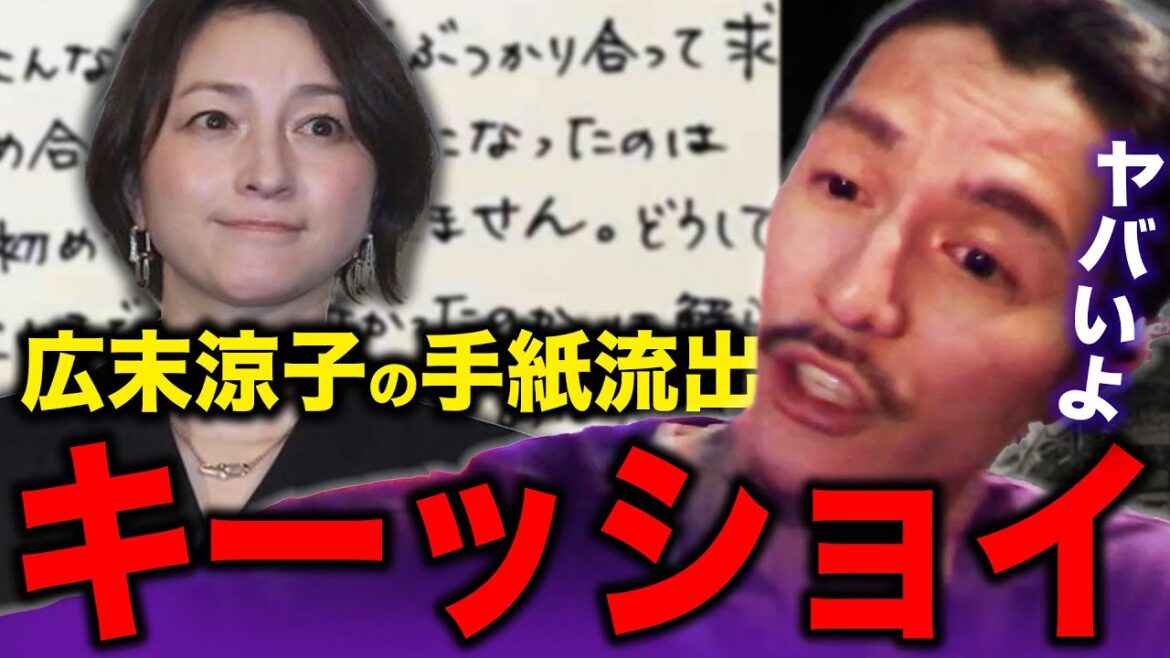【DJふぉい】広末涼子の不倫手紙を晒したメディアをボコボコにする【レペゼンフォックス | RepezenFoxx】