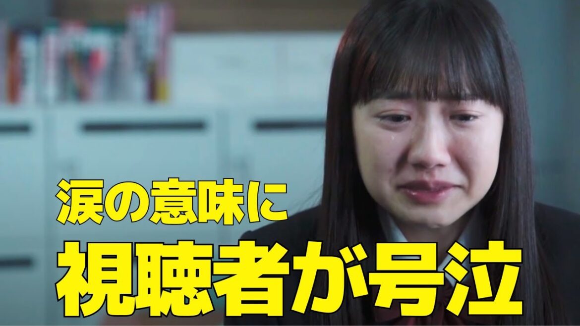 【最高の教師】1話、芦田愛菜の340秒"独白シーン"に視聴者号泣！