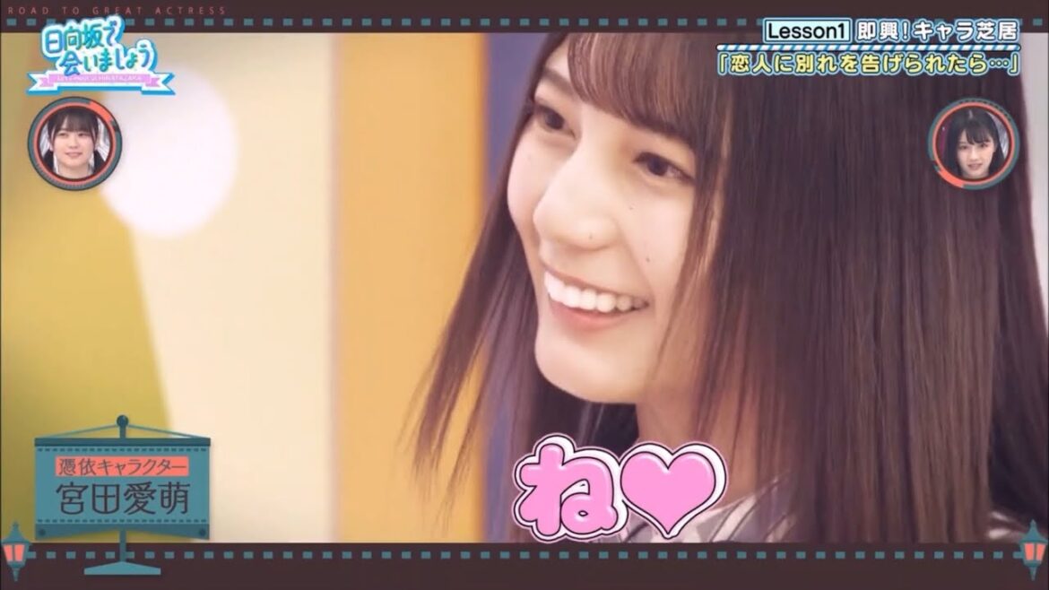 まなもさんが憑依した小坂菜緒ちゃんが可愛すぎる