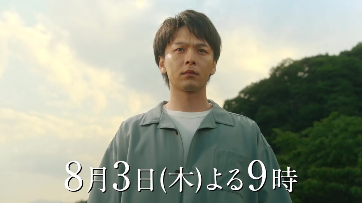 木曜ドラマ『ハヤブサ消防団』2023年8月3日（木）よる9：00～／第3話PR
