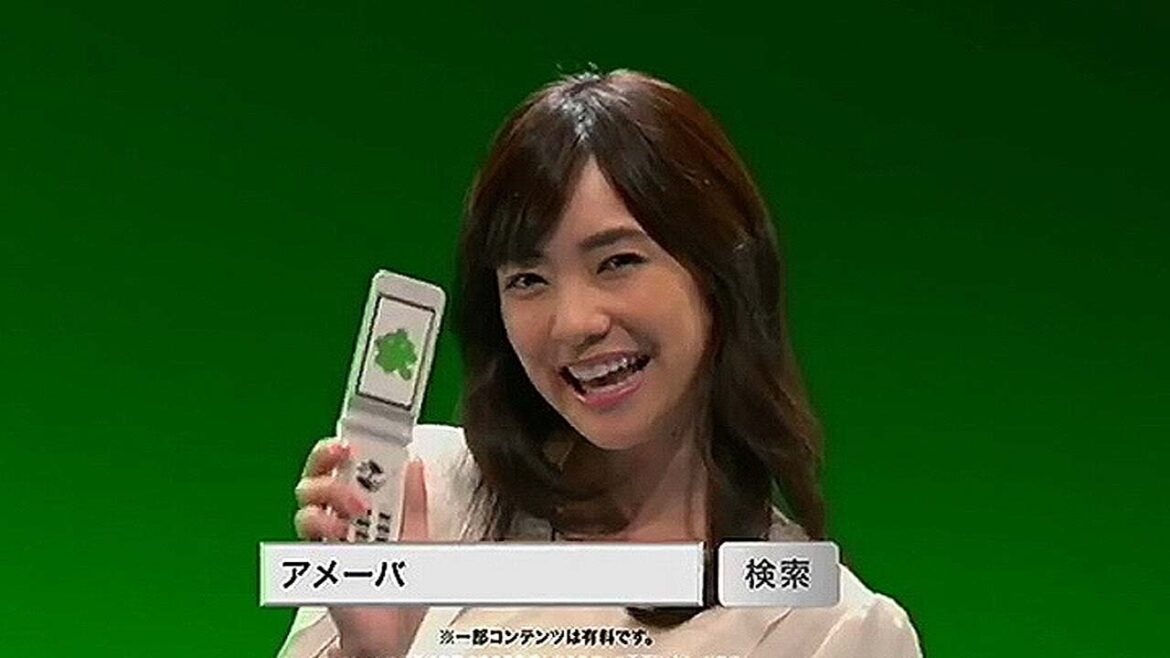 いいなCM　アメーバモバイル　倉科カナ　「Amebaの魅力」篇