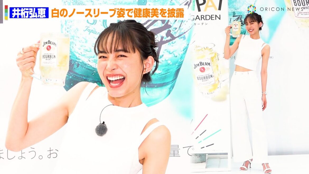 井桁弘恵、ノースリーブ姿とハジける笑顔で健康美を大放出！　『ジムビームハイボール＆翠ジンソーダ Presents KANPAI SUMMER GARDEN』