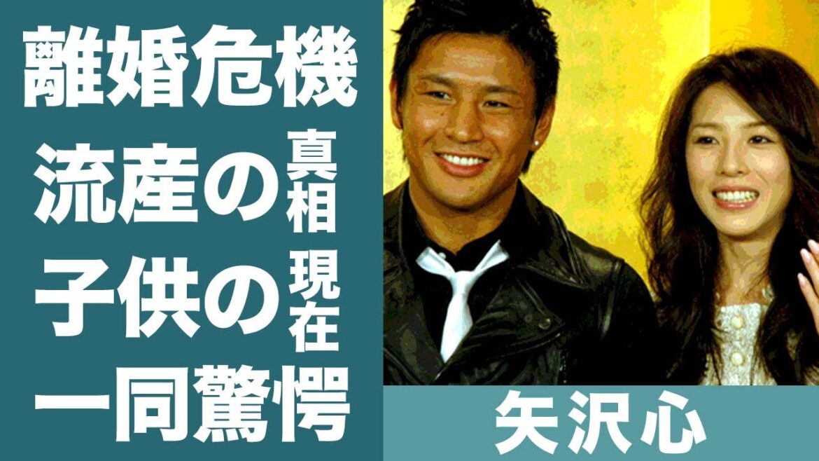 矢沢心が夫・魔裟斗と離婚間近の真相や子供の現在に一同驚愕…！『バウンス ko GALS』でデビューした女優が語った流産…不妊治療に涙が零れ落ちた！