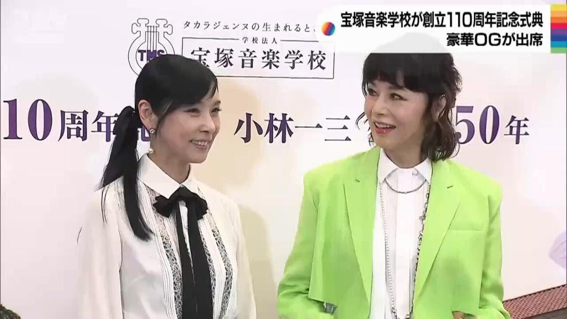 黒木瞳さん・大地真央さんらも出席「宝塚音楽学校」創立110周年の記念式典を実施（2023年7月19日）