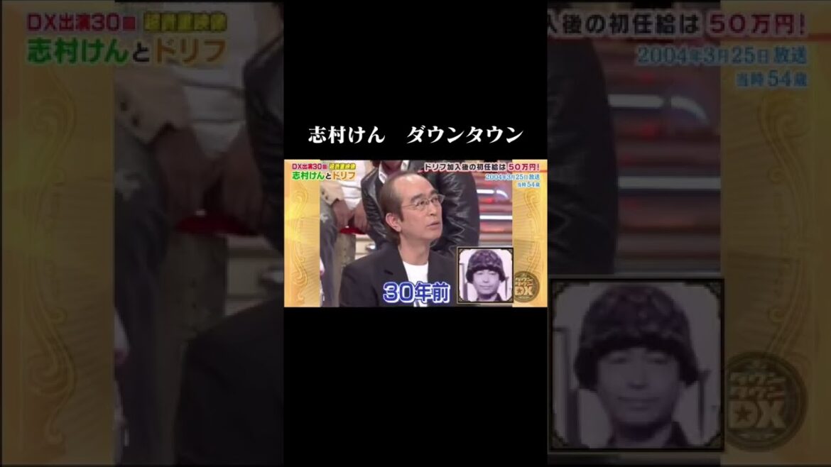 #ダウンタウン #志村けん #オリジナル楽曲 – 俊 – 則巻アラレ #ダウンタウン #志村けん #オリジナル楽曲 - 俊 - 則巻アラレ