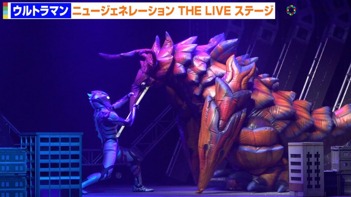ウルトラマンブレーザー、バザンガと激闘！変身ポーズも披露　『ニュージェネレーション THE LIVE ステージ』