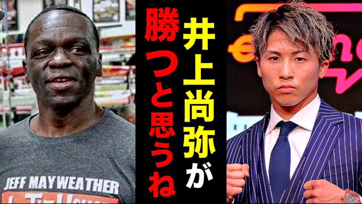 【衝撃】井上VSフルトンに対するメイウェザージム10人の勝敗予想がヤバい…