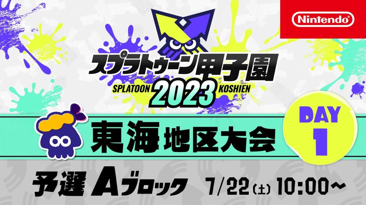 「スプラトゥーン甲子園2023」東海地区大会 DAY1 予選Aブロック