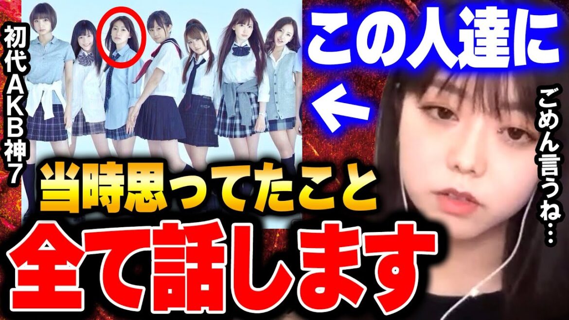 【ひろゆき】もうAKB卒業したから当時思っていたこと正直に言うね・・・元AKB峯岸みなみが当時の心境を衝撃告白・・・　【峯岸みなみ 初代神7  AKB48 元AKB アイドル ひろゆき切り抜き】