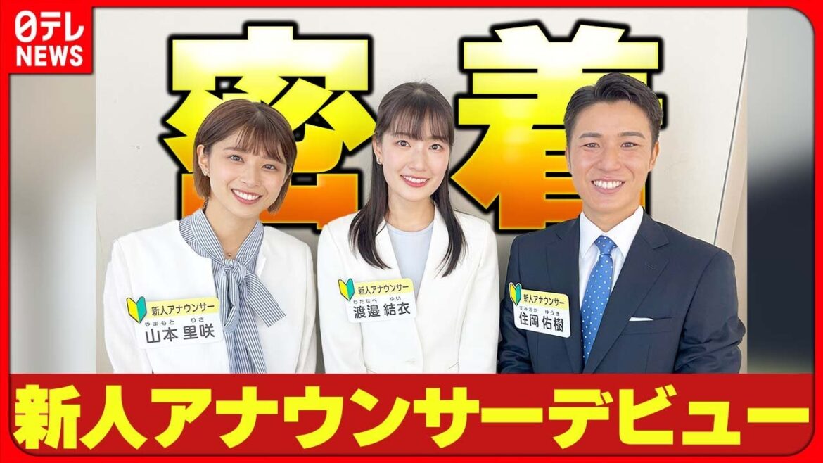 【新人アナウンサー3人】デビュー日に密着  生放送のスタジオに「本物だって感じ」
