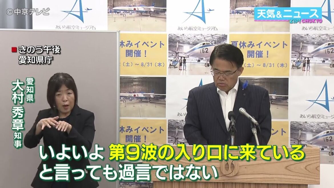 【新型コロナ】「第９波の入り口に来た」　感染者数１０週連続で増加