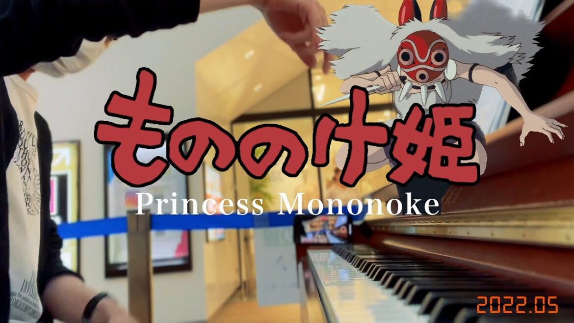 【ストリートピアノ所沢駅】もののけ姫/久石譲 Princess Mononoke/Joe Hisaishi