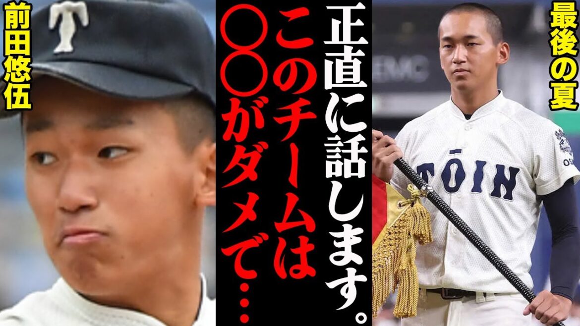 大阪桐蔭・前田悠伍主将、最後の夏に向けた決意がヤバすぎると話題に！「春季大会のメンバーから外れてから俺は…」