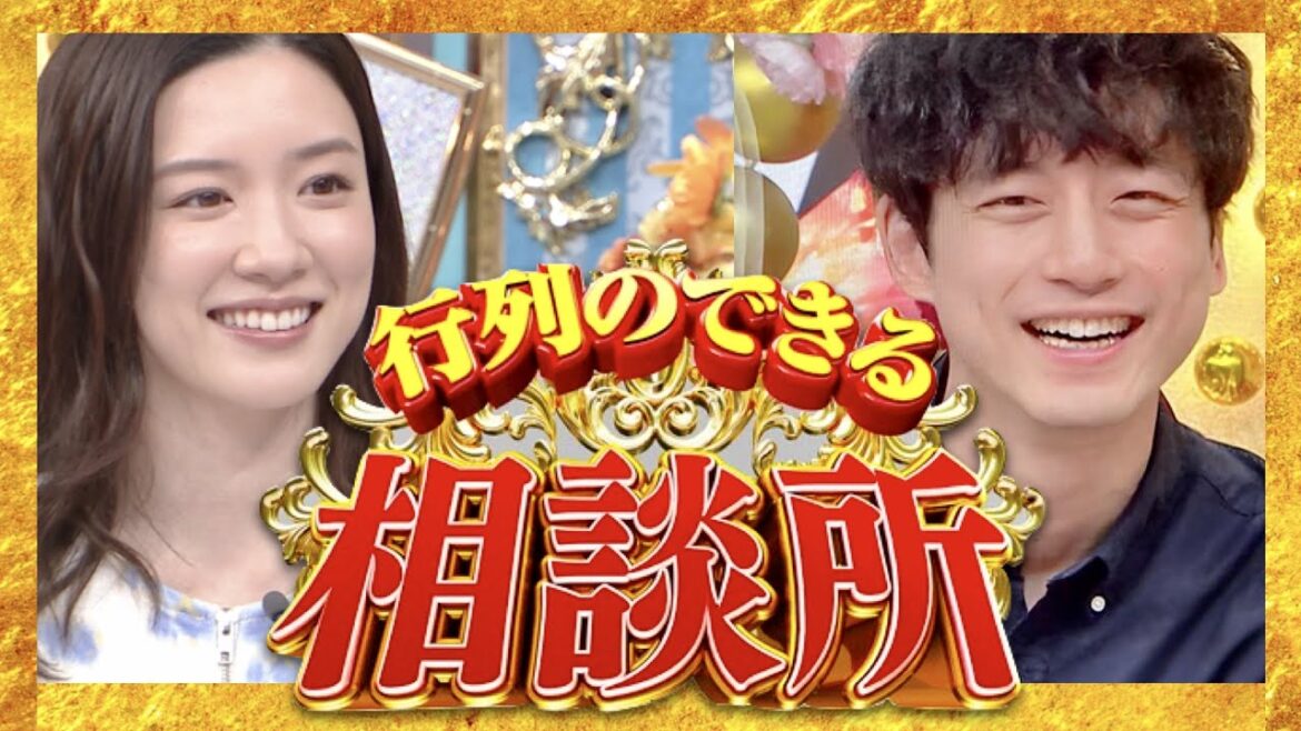 行列のできる相談所【7月23日/永野芽郁/坂口健太郎】