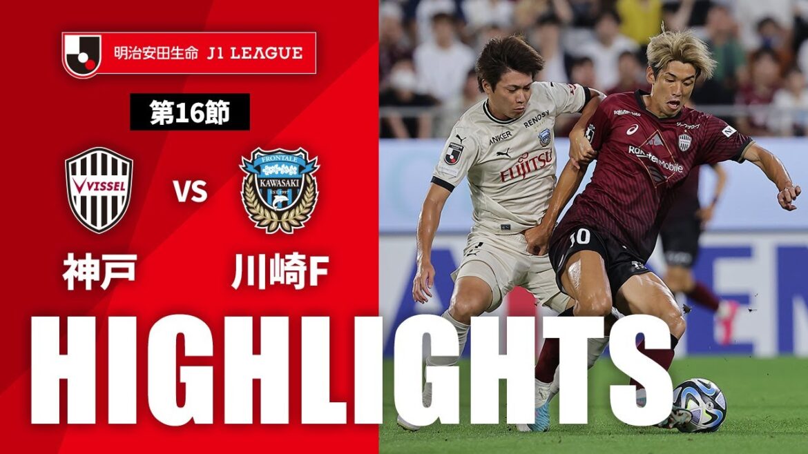 【公式】ハイライト：ヴィッセル神戸vs川崎フロンターレ 明治安田生命Ｊ１リーグ 第16節 2023/7/22