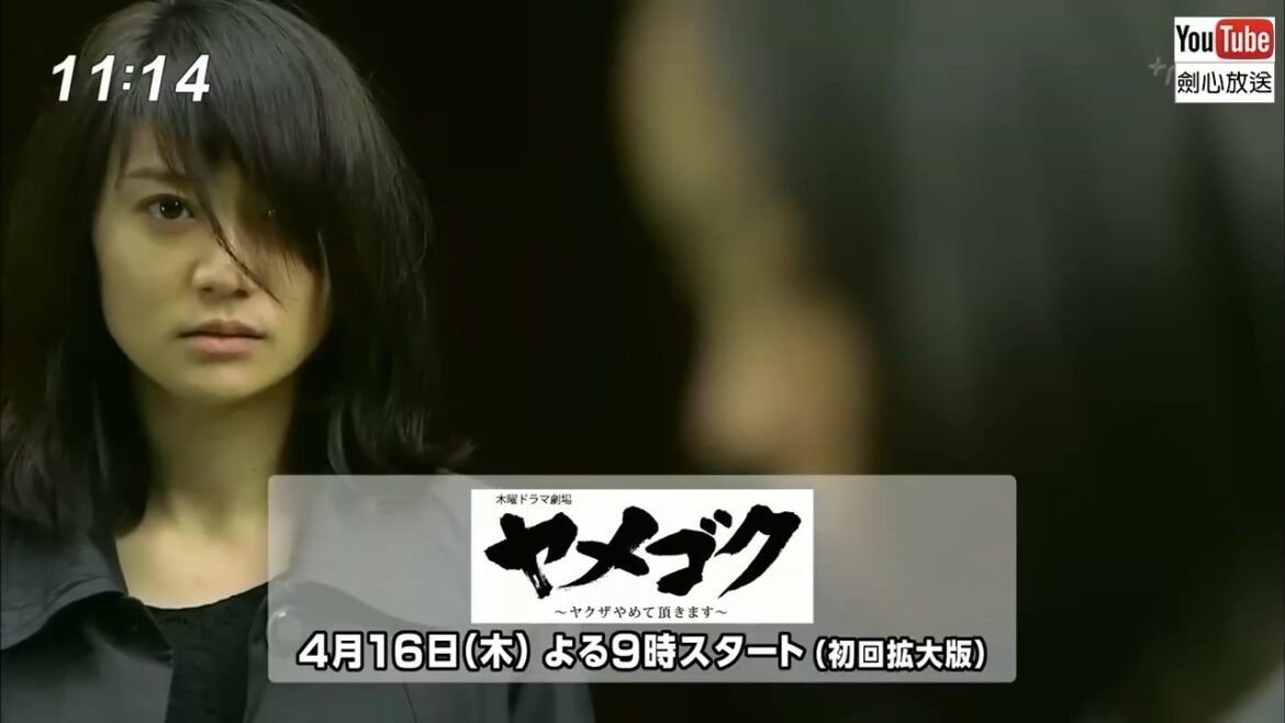 大島優子、北村一輝《脫黑～不再當黑社會》番組劇情預告