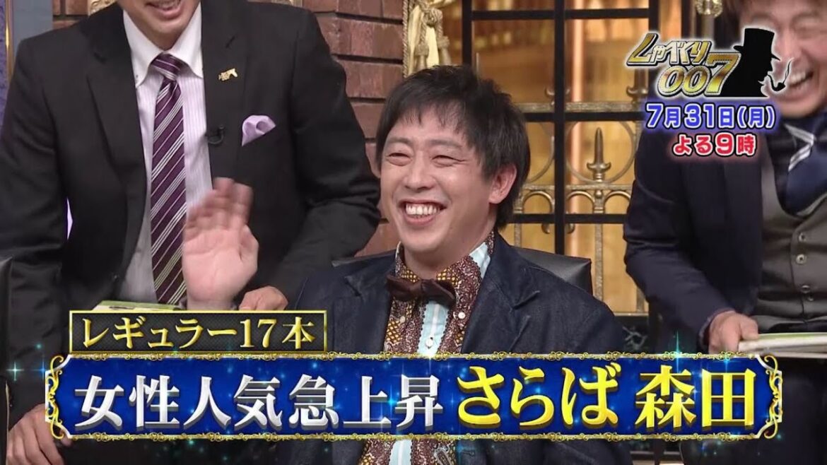【公式】しゃべくり007　さらば青春の光・森田　憧れの女性と約20年ぶりの再会