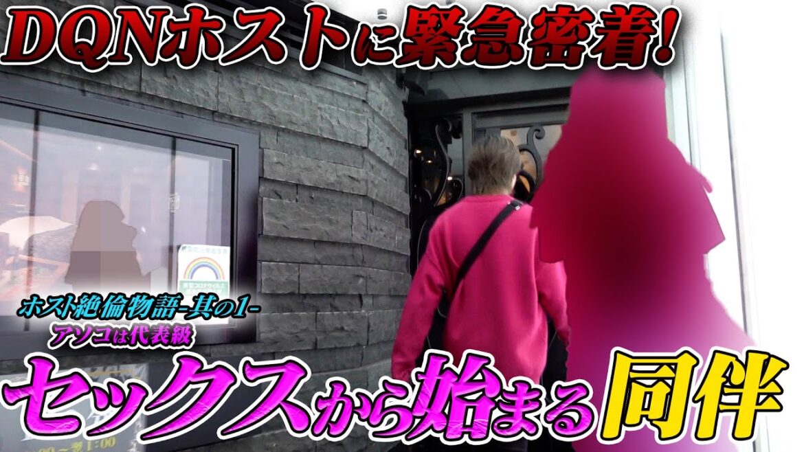 【枕と酒とDQN】記念日はホテルで過ごす枕ホスト 🍀United Dear’s-本店-🍀