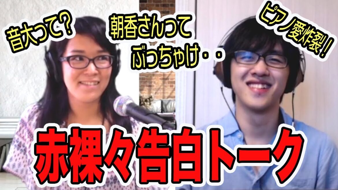 【トーク動画】「相手のこと、どう思ってる?」 瀬戸・朝香のぶっちゃけプレトークライブ・其の2〜コメント欄で6/11のトークライブの質問受付中♪♪【瀬戸一王 & あさぴ(朝香智子)】 【トーク動画】「相手のこと、どう思ってる?」 瀬戸・朝香のぶっちゃけプレトークライブ・其の2〜コメント欄で6/11のトークライブの質問受付中♪♪【瀬戸一王 & あさぴ(朝香智子)】