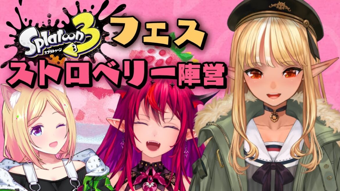 【スプラトゥーン3】フェス！みんなで勝つぞー！🍓【不知火フレア/ホロライブ】