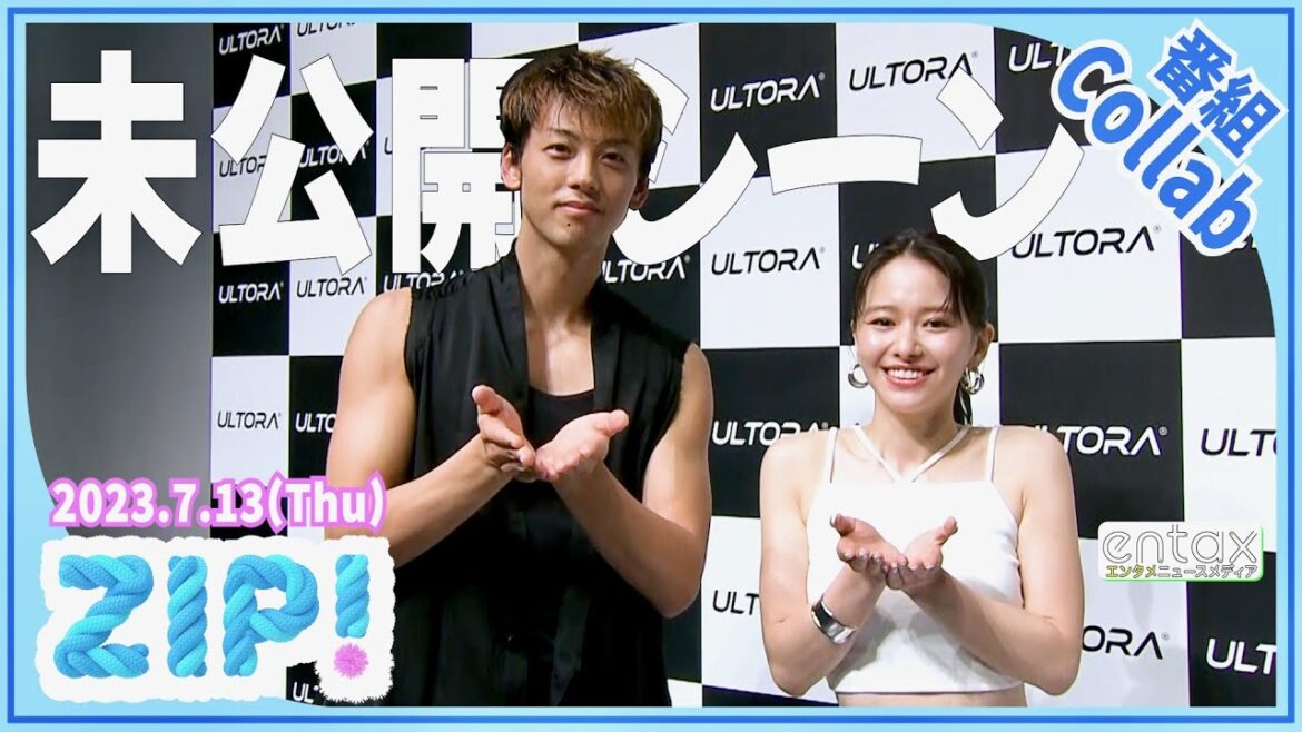 ＜ZIP!＞竹内涼真＆山本舞香　家系ラーメンもOK！美ボディの保ち方【地上波未公開】