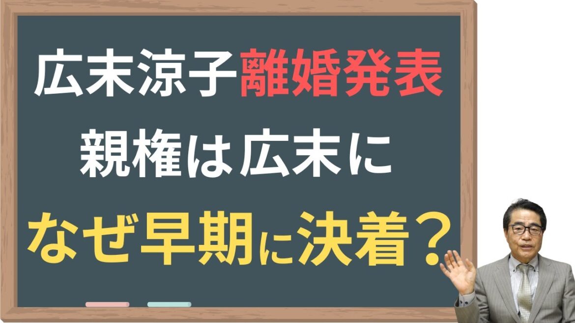 【広末涼子】スピード離婚&親権獲得 考えられる4つの理由