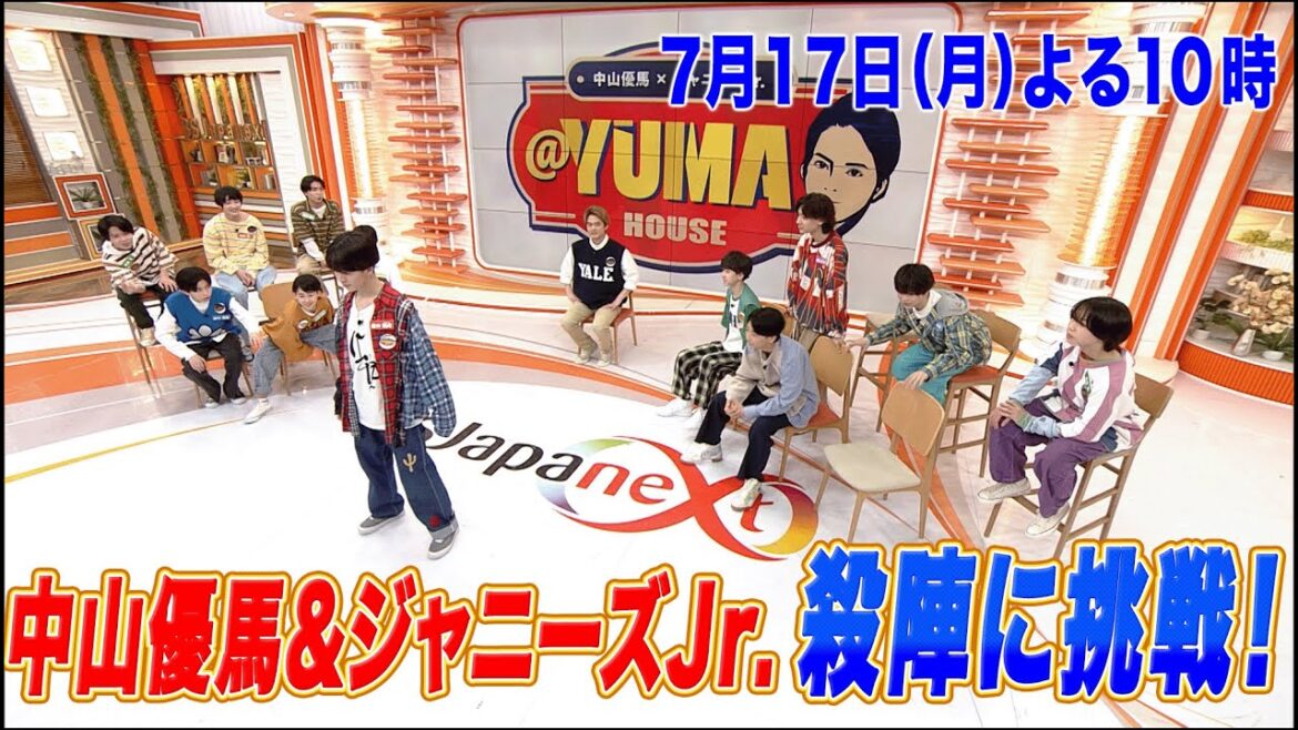 #中山優馬 #ジャニーズJr. #YUMAHOUSE 先行配信！7月17日（月）夜10時 放送 #shorts