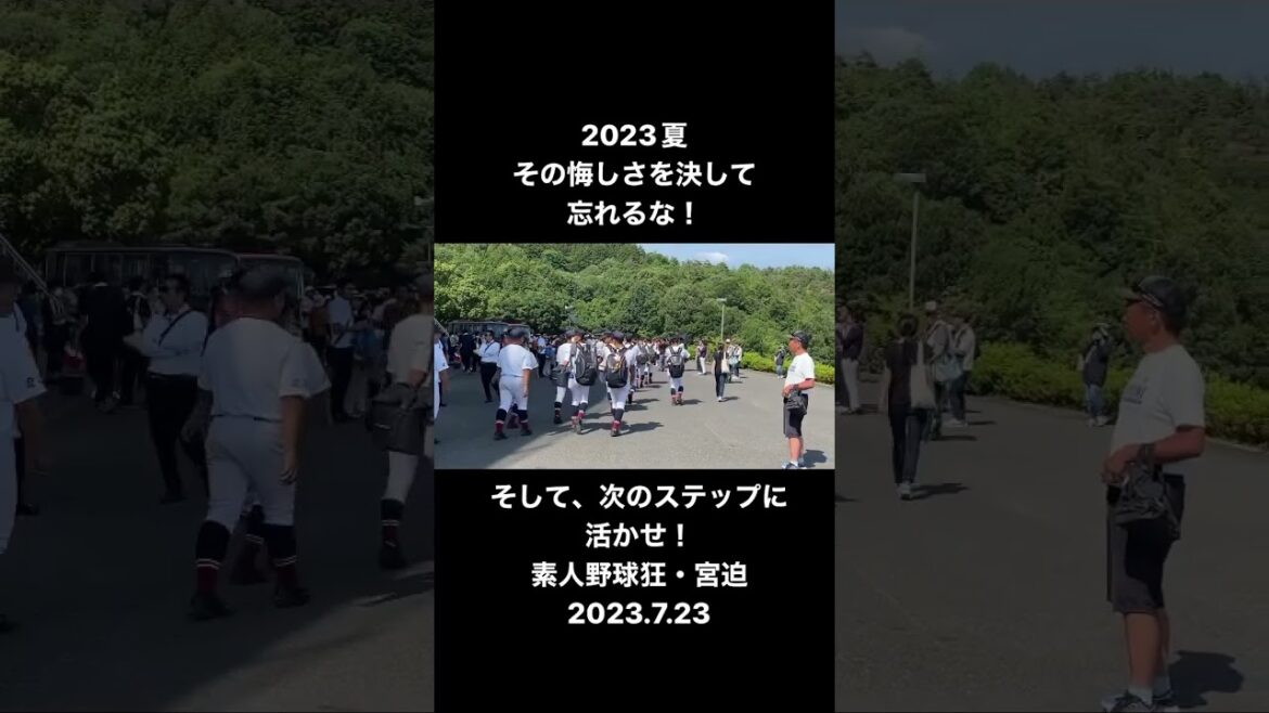 第105回全国高校野球選手権大会広島大会・ベスト４決定！広陵(赤)・広島商(赤)・新庄(黄)・呉港(青)2023の夏、高校野球広島大会のベスト４が出揃いました。今年の大本命、本命の3校がベスト４に残る