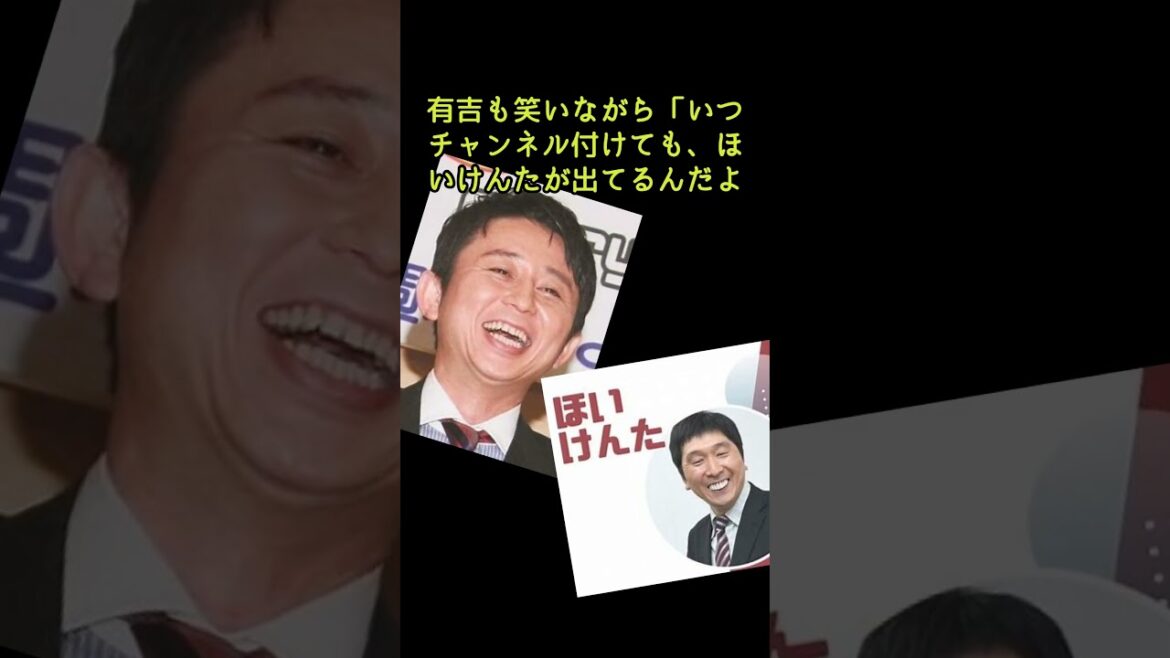 【27時間テレビ】有吉弘行、今年の27時間テレビにまさかの“クレーム”「いつ見てもアイツが出てるんだよ！」#「千鳥」#「かまいたち」#「ダイアン」#バカリズム#ほいけんた