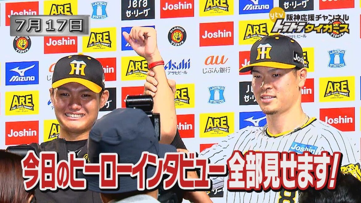 【7/17ヒーローインタビュー】佐藤輝明・第10号HR！　西純矢・二刀流での躍動！