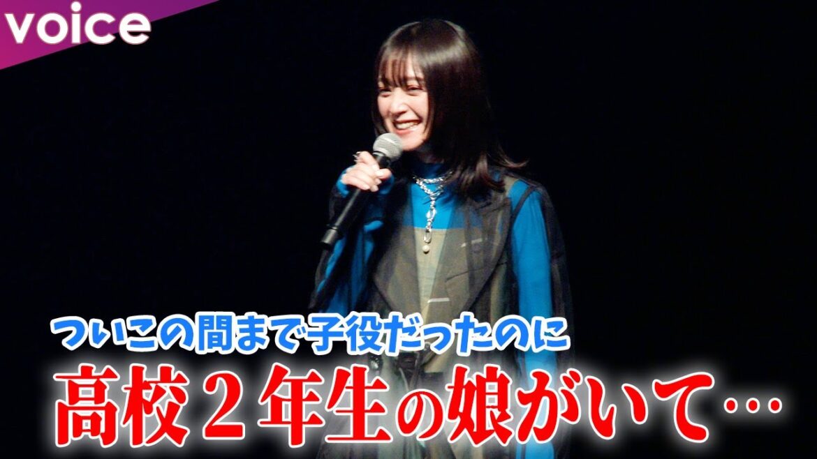 安達祐実「高校２年生の娘がいて…」別所哲也びっくり「ついこの間までこんなに小さくて…」