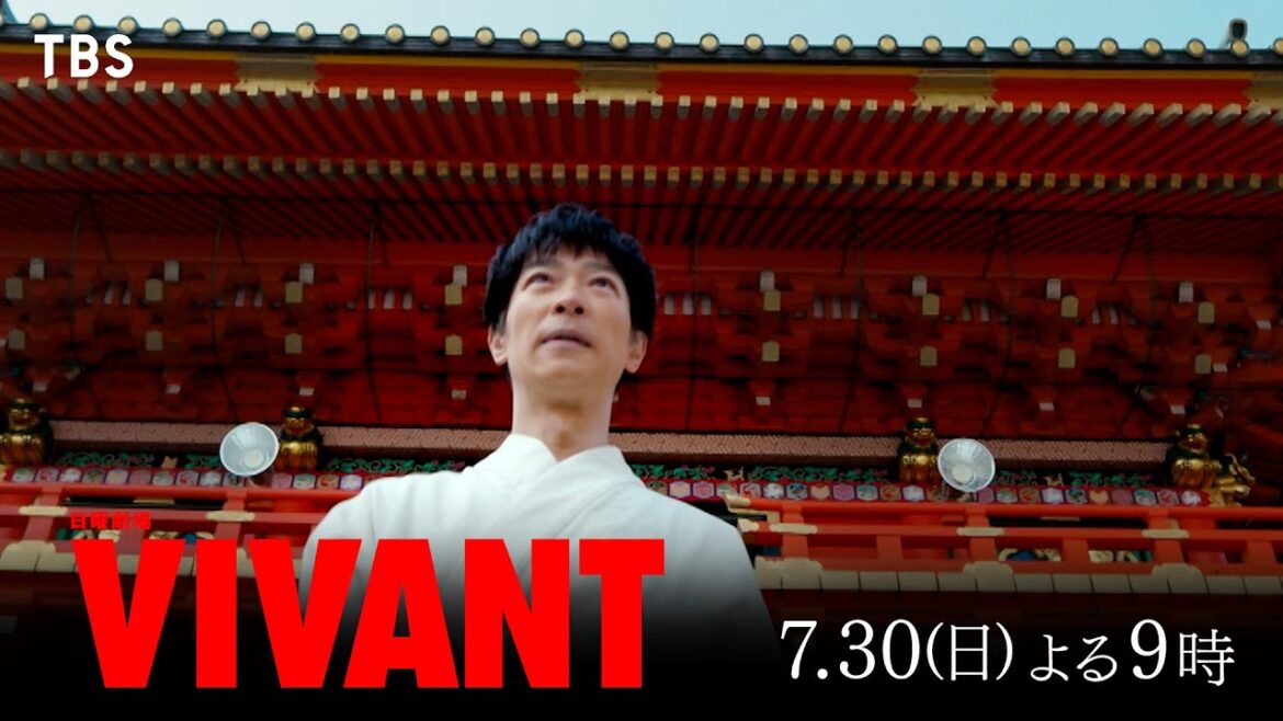 『VIVANT』キャスト最新ビジュアル公開！遂に､本当の冒険物語が幕を開ける―第3話 7/30(日)よる9時【TBS】