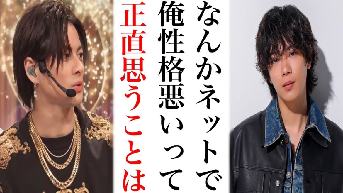 神宮寺勇太は性格悪い“疑惑”の真相...キンプリ退所した平野紫耀と共に頑張るも過去の動画で問題に