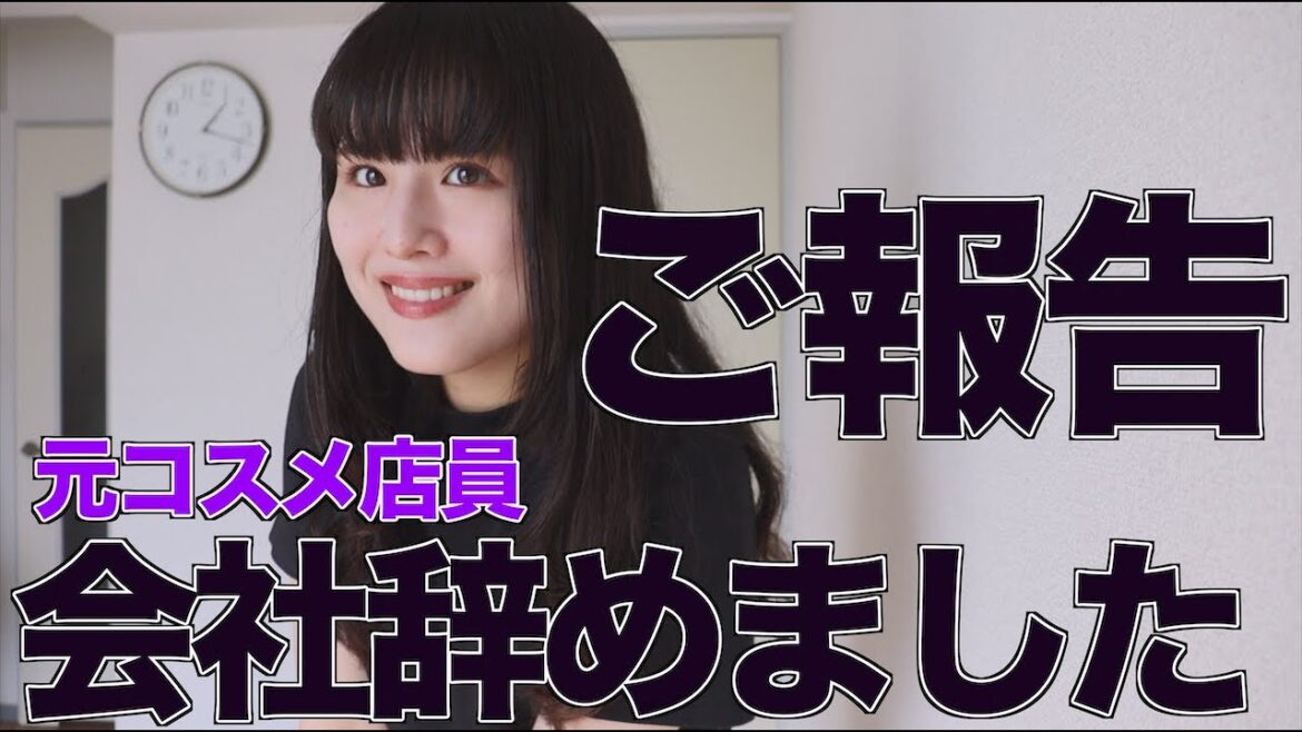 【ご報告】会社辞めました。【障害者雇用】