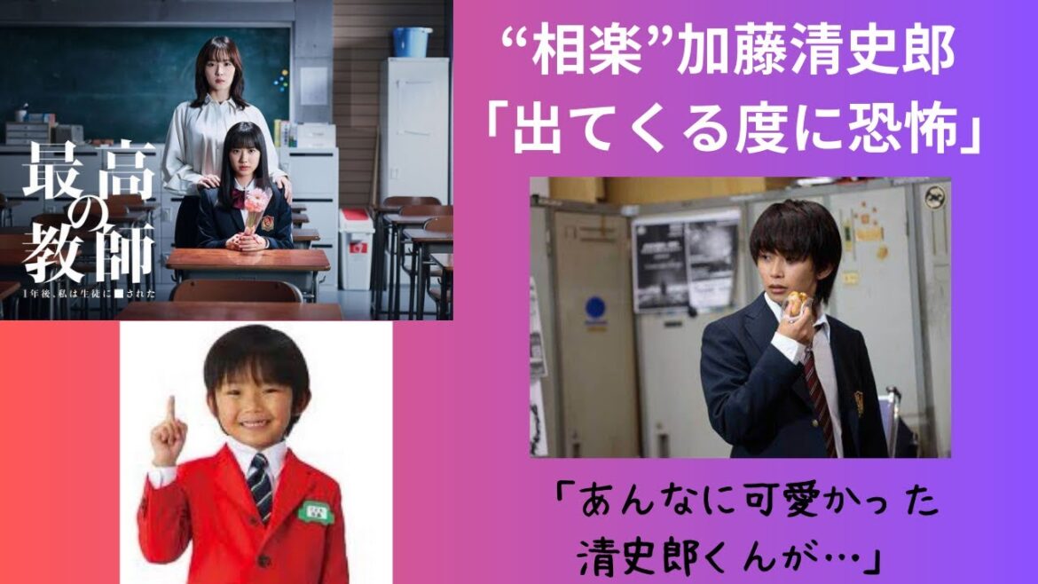 最高の教師：冷たく言い放つ“相楽”加藤清史郎 「出てくる度に恐怖」「あんなに可愛かった清史郎くんが…」と話題に！！